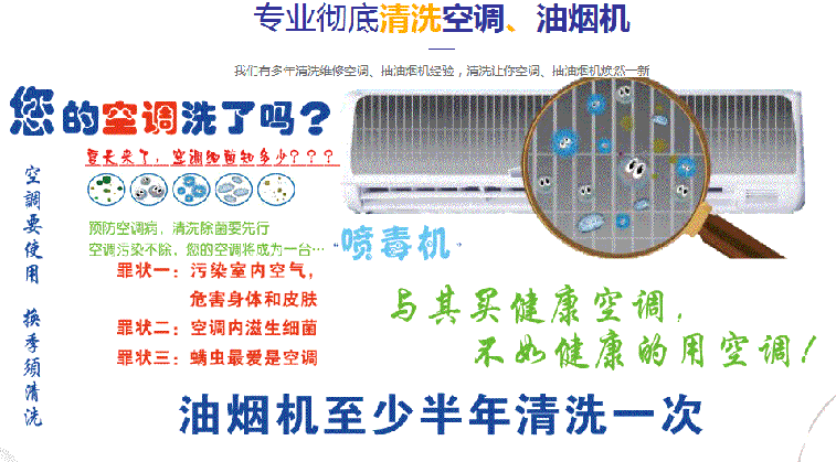 崂山空调维修售后服务中心电话在哪里找